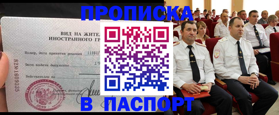 пропишу в квартире в Хвалынске