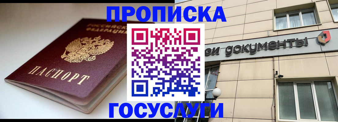 временная регистрация госуслуги в Хвалынске