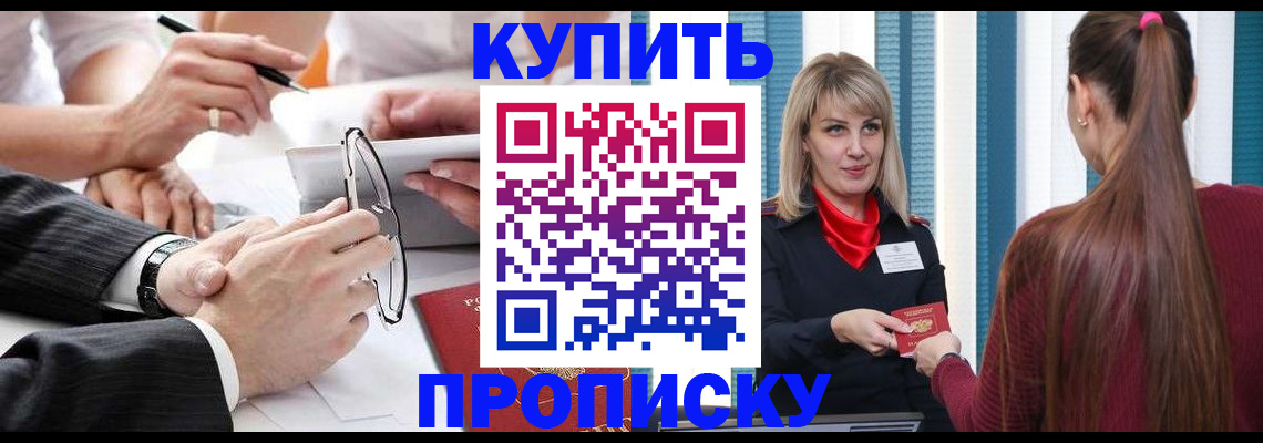 временная регистрация гарантия в Хвалынске