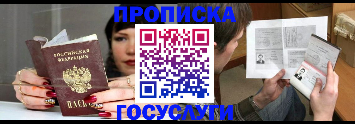 пропишу в квартире в Хвалынске