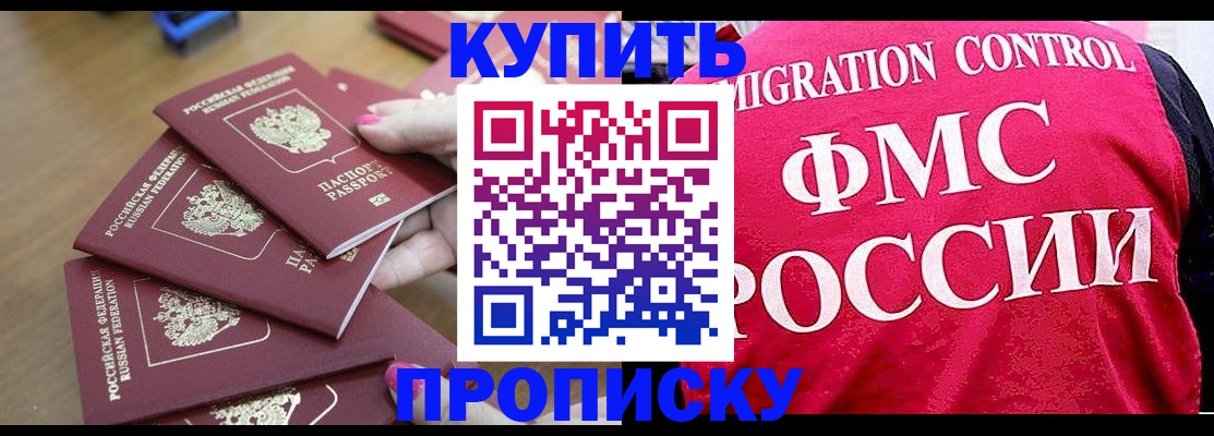 прописка регистрация в Хвалынске