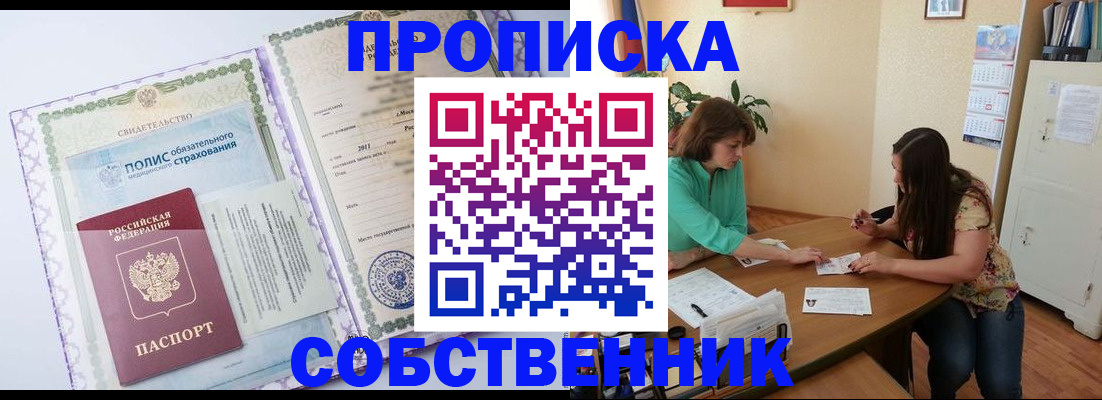 временная регистрация 2025 в Хвалынске