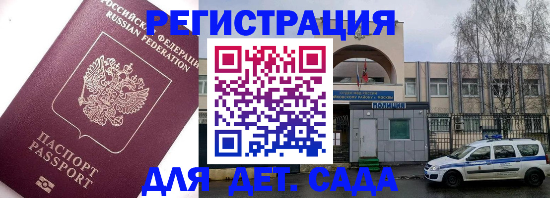 временная регистрация в Хвалынске